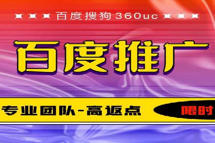 搜索广告开户后如何最大化利用返点资源