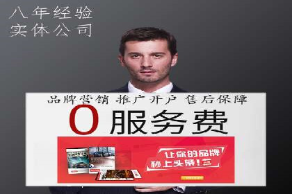 竞价推广开户全流程：一则成功案例揭秘